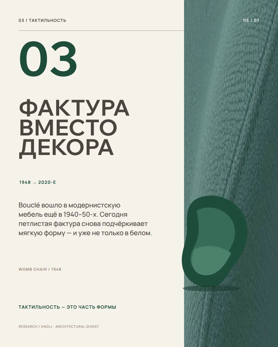 Пост Gupalo об истории и современных тенденциях мебели